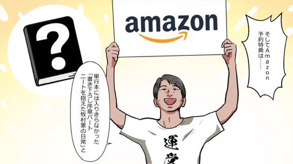 ⚠️ノベライズ予約特典の応募期限が近づいてます!

Amazonでご予約いただいた方は、必ず応募フォームに回答して下記2特典をお受け取りください!!

作家さんの書き下ろしパート
カズシタさんの描き下ろしカバー

▼応募フォーム▼
https://t.co/xhGIR0At2c
3/14(木)23:59応募〆切です!! 