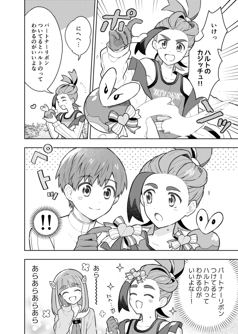 ハルスグ リボン 