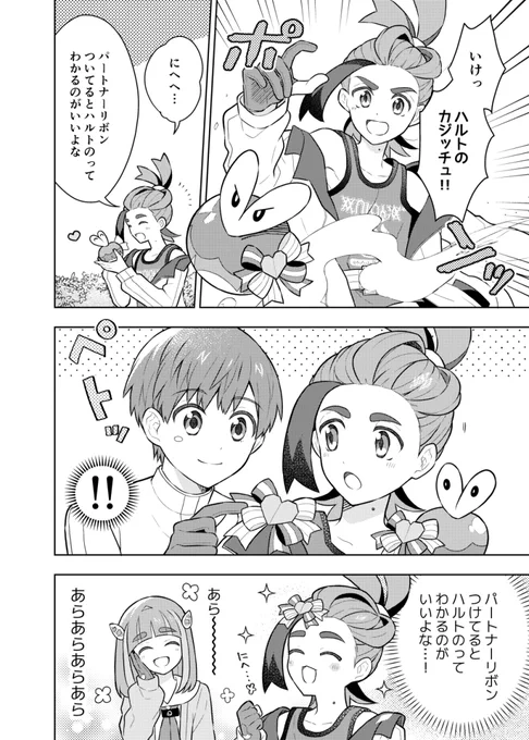 ハルスグ リボン 