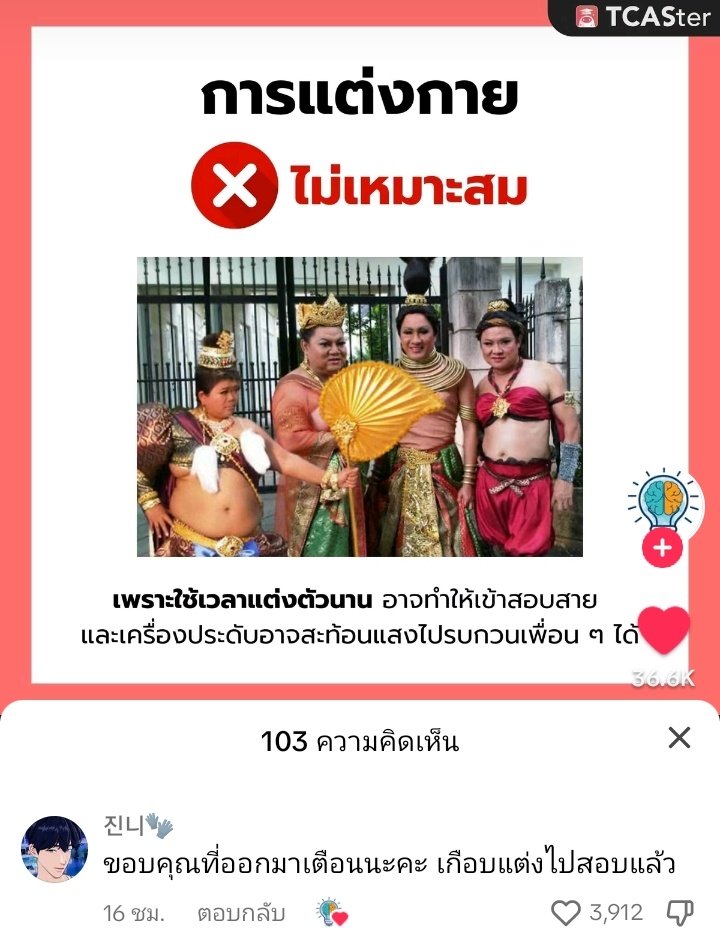 n ้ อ n g ข ้ า ว t ุ ๋ n tweet media