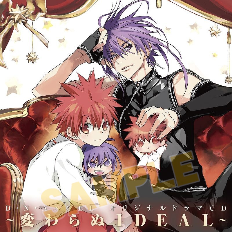 【ご予約受付中】
『D・N・ANGEL 最新グッズ』

うれしい【特典】付きの
ドラマCD「D・N・ANGEL ～変わらぬIDEAL～」がラインナップ！

#DNANGEL
詳細はこちら⇒ animate-onlineshop.jp/animetitle/ind…