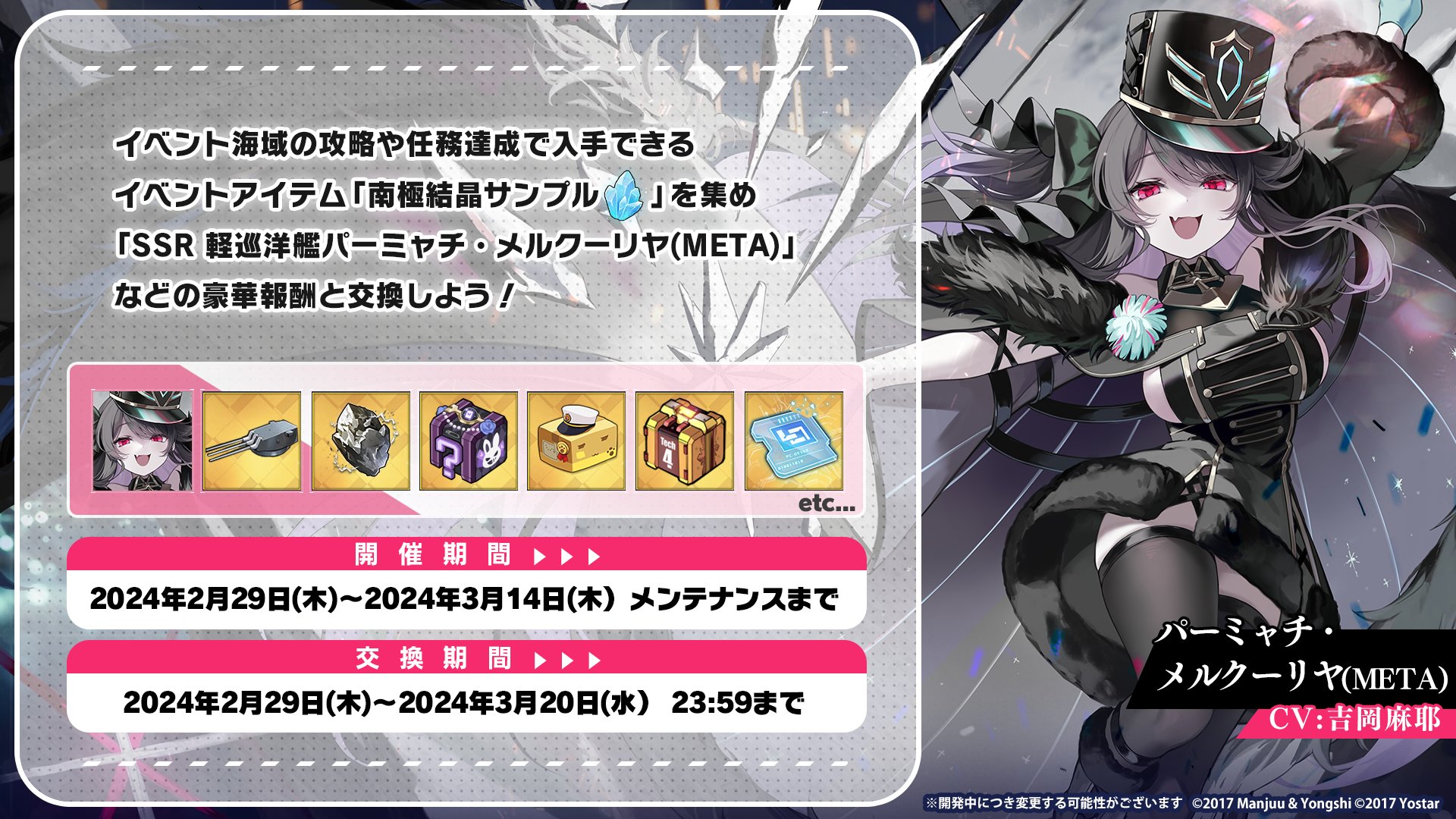 アズールレーン公式 on X: アズールレーン公式 on X:
