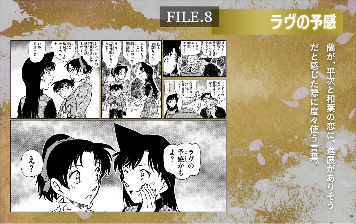 conan_movie's tweet photo. #100万ドルの五稜星(みちしるべ) 🪭

┊◤ 公開前に総ざらい
 　 .* 𝟗 𝐊𝐄𝐘𝐖𝐎𝐑𝐃𝐒🗝*ﾟ◢┊

ꜰɪʟᴇ.8 ▍ラヴの予感
￣￣￣￣￣￣￣￣￣ https://t.co/vFWwGvy1eb
