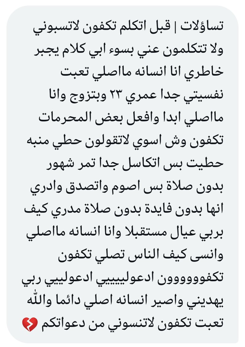 تساؤلات tweet media