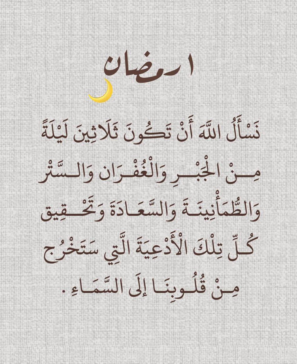 sash172's tweet photo. ١ | رمضان 🌙 https://t.co/cRI9QeXSCl