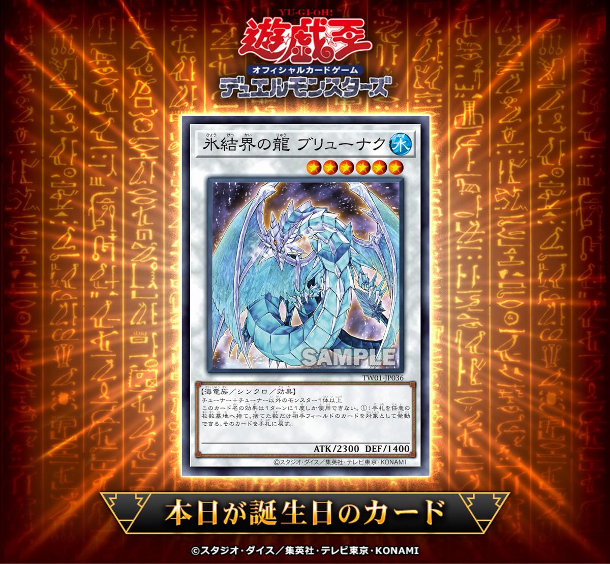 🎂•*¨*•.¸¸♪ •*¨ #遊戯王OCGカード誕生日 .¸¸♪•*¨*♪.¸¸🎂 本日3月12