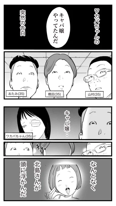 ド真面目な友達が
キャバ嬢にハマった話99

(1/2) 