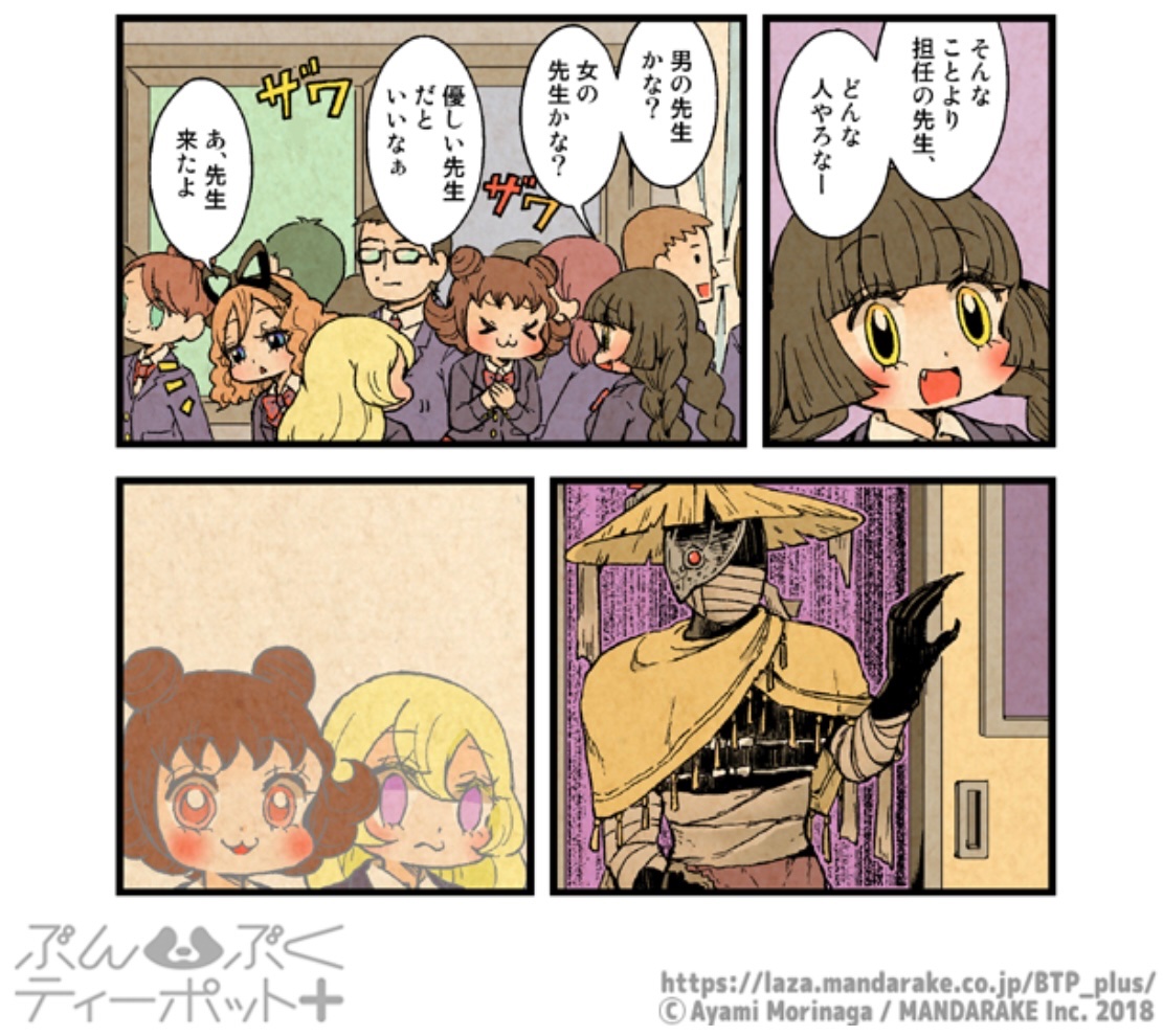 yamufuto's tweet photo. 昨今のたぬきブームの影響でTLに流れてきた「ぶんぶくティーポット+」」なる作品を、気軽にほへーっと読み始めたのだけれど
担任のビジュアルがコレ↓だったから一気に引き込まれた
なんなんだコイツ!?!?
https://t.co/0u1ersO8ag #BTP_plus #ぶんぶく #まんだらけ #漫画 https://t.co/VqnWb86FJ1