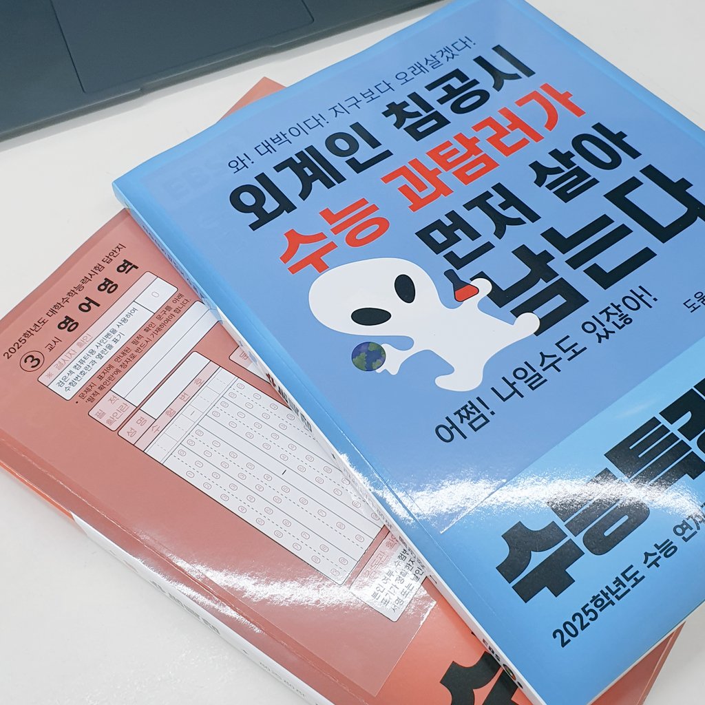 axcident's tweet photo. 먼저 살겠습니다
감사합니다
#2025_밈_수특표지 https://t.co/0G3AuAzWCX