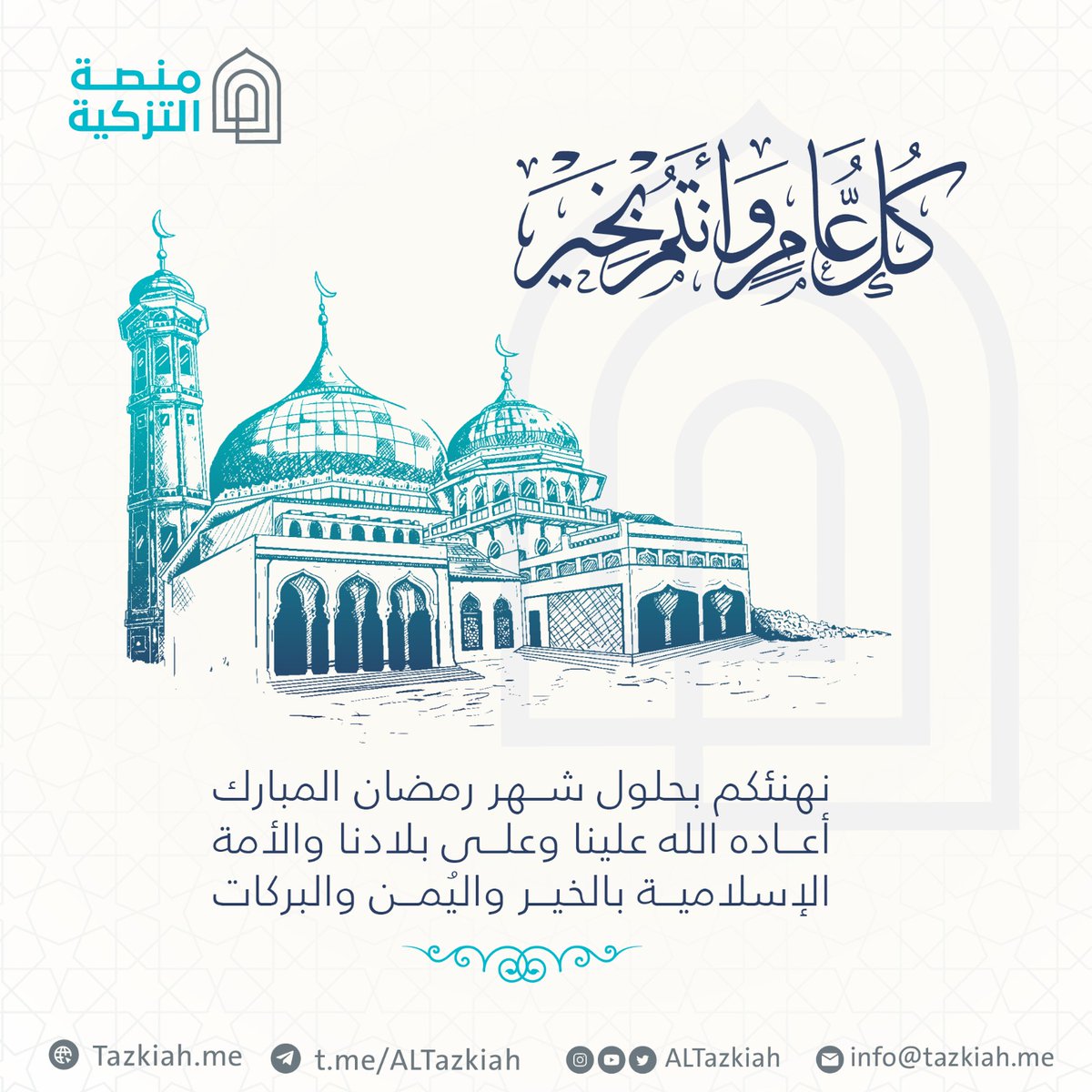 ALTazkiah's tweet photo. كل عام وانتم بخير 🌹 https://t.co/mnImUDA3Cz