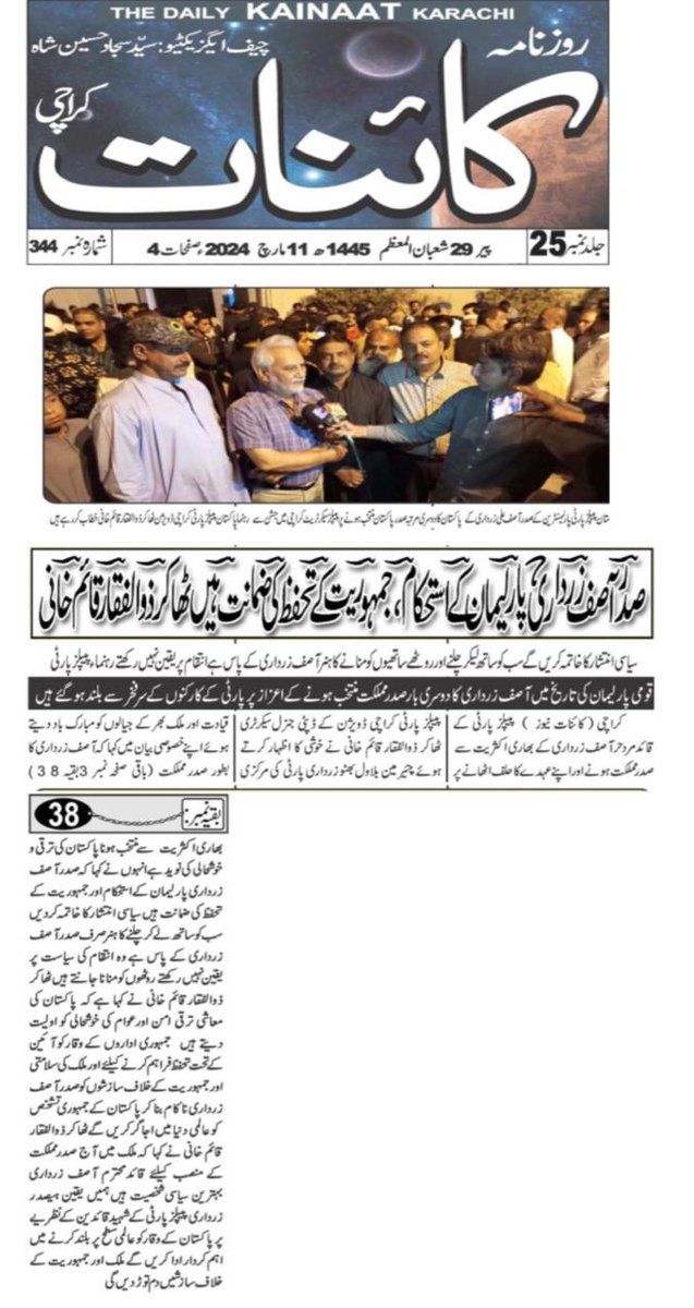 ZulfiqarKaimKhani (@z_kaimkhani) on Twitter photo 
