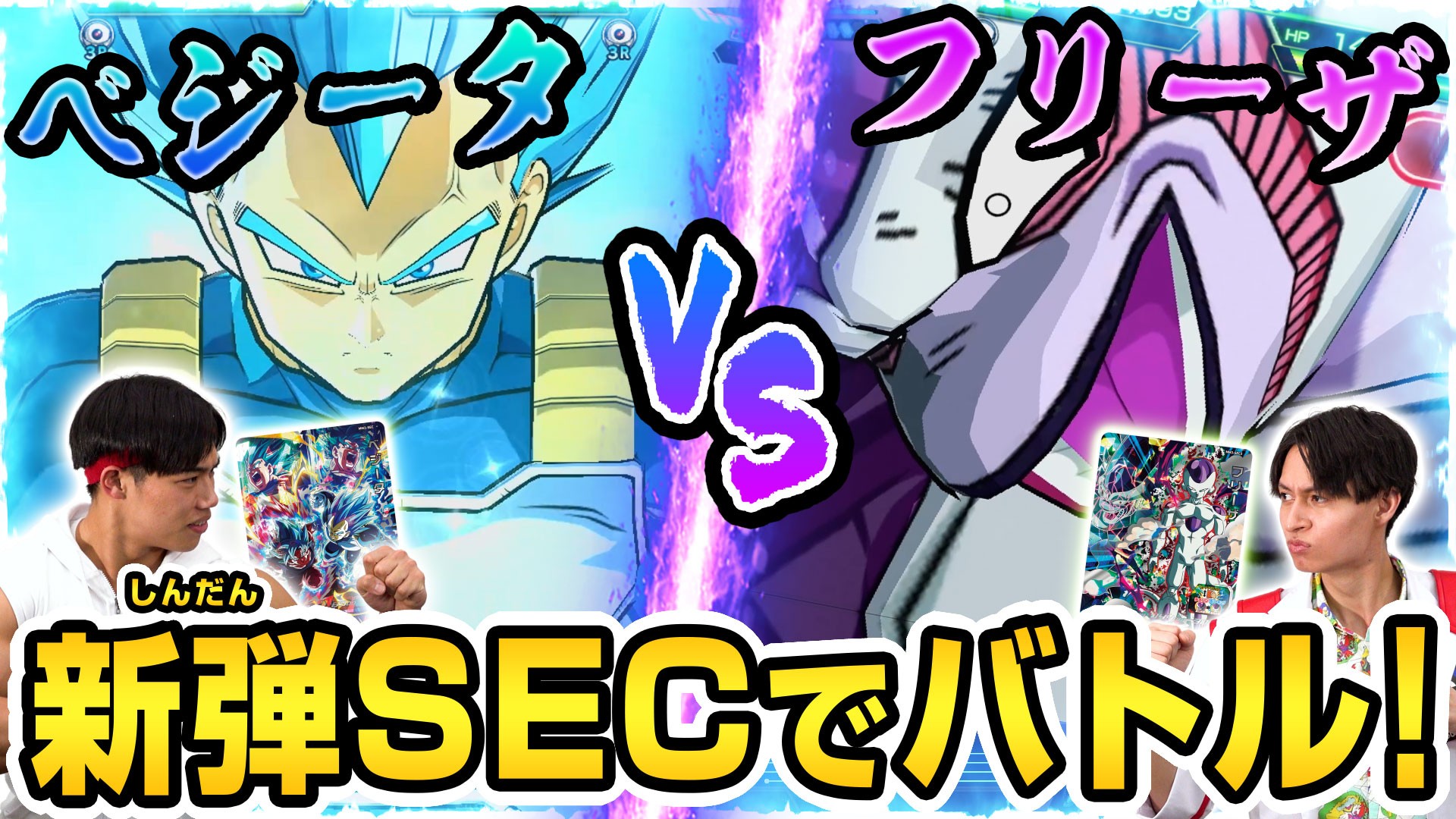 公式】スーパードラゴンボールヒーローズ on X: 