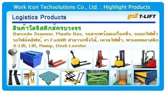 workiconth's tweet photo. Work Icon จำหน่ายสินค้า Logistics ครบวงจร

#ขาย #logistic #โลจิสติก #โลจิสติกส์ #logistics #ขาย #จำหน่าย #รถลาก #ลังพลาสติก #ลังพลาสติกพับได้ #HandLift #รถยก #Stacker #รถยกไฟฟ้า #ElectricStacker #Forklift #Pallet #PalletPlastic #PlasticBox #Distribution #XLift #LiftHydraulic https://t.co/6uPEDybarN