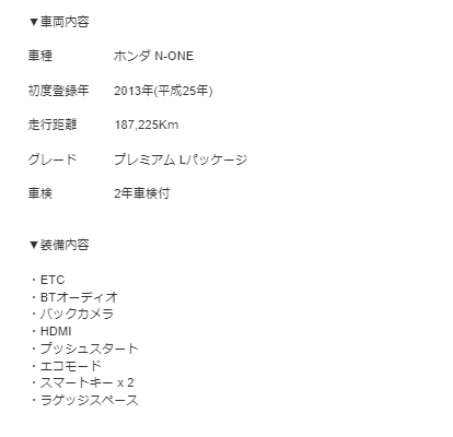 homelander_4's tweet photo. N-ONE プレミアム Lパッケージ　BTオーディオローン対応可 (頭金0円、月々5千円から可、最低金利、) 下取り可 25万��  #分割 #自社ローン #オークション代行 #車売ります #車買います #車 #愛車 #車好き #車好きと繋がりたい #NONE #軽自動車 #格安自動車 #軽 #ホンダ #軽自動車好き https://t.co/mzoUmMwjMA