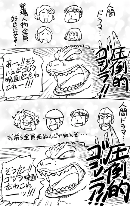 ゴジラマイナスワン、マジおもしろいのでまだ公開してる映画館あるのでよかったら大画面で見て打ち震えてくれ 