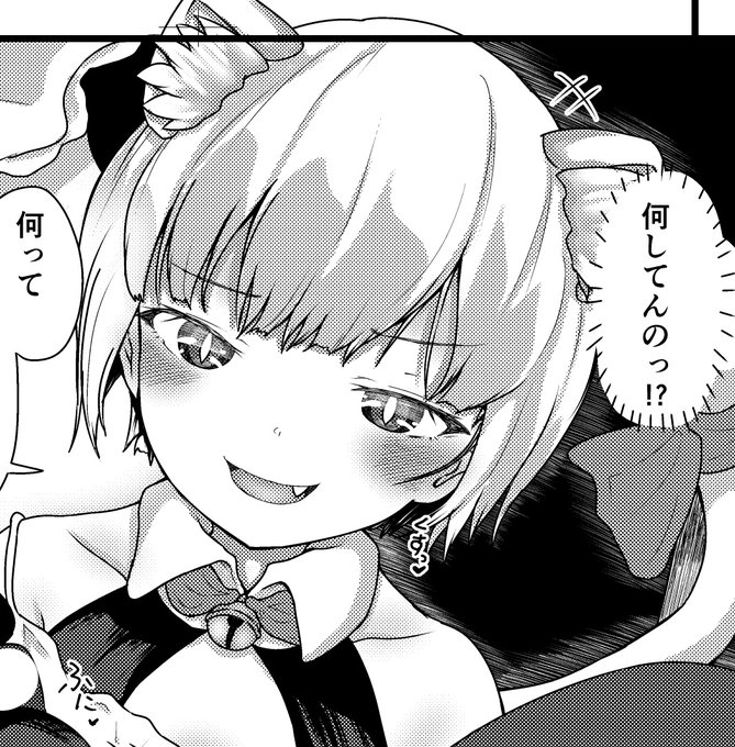 COMIC快艶の原稿3話目、先月に無事描き終わりました🥹
3話目は、妹が猫娘になっちゃうお話です😁
雑誌掲載は桜が散り始める季節ごろだろうか…!?🥹

現在、4話目のネーム描いてるとこです!
4話目もがんばるぞう👻 