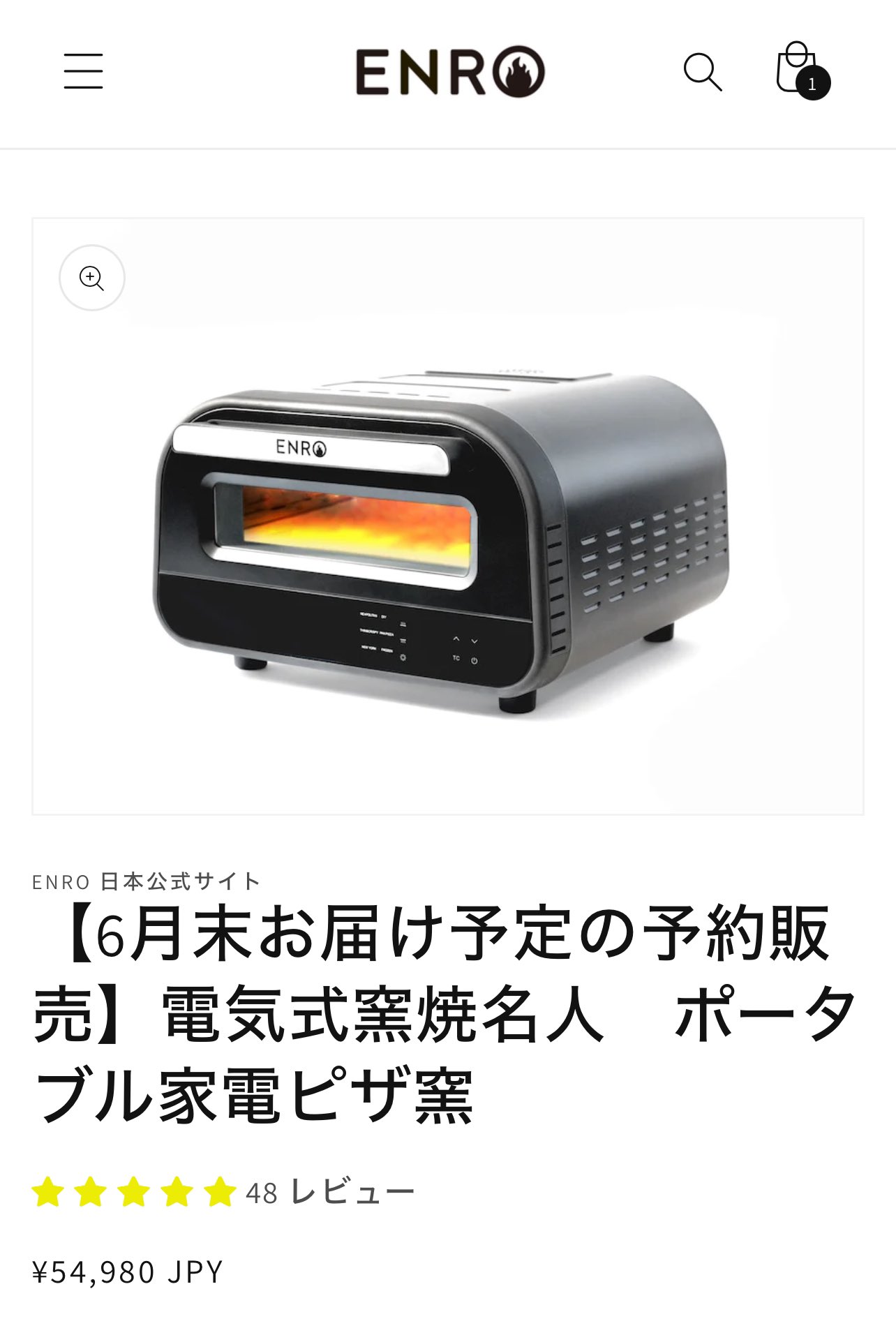 【3/18まで限定即決価格】ENRO　電気式窯焼名人　ポータブル家電ピザ窯 楽天市場】【レンタル】電気式窯焼名人 ポータブル家電ピザ窯
