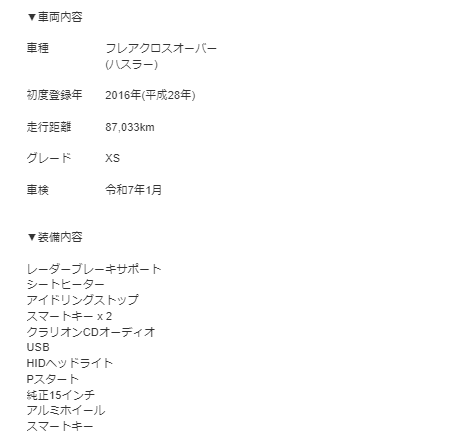 homelander_4's tweet photo. フレアクロスオーバー(ハスラー) XS シートヒーター　１年保証付 ローン対応可 (頭金0円、月々5千円から可、最低金利、) 下取り可 65万円  #分割 #自社ローン #オークション代行 #車売ります #車買います #車 #愛車 #車好き #車好きと繋がりたい #ハスラー #フレアクロスオーバー #HUSTLER #軽自動車 https://t.co/teSkqJfVqx