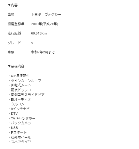 homelander_4's tweet photo. ヴォクシー　V 6万ロ台　1年保証付き　回転式シート　ローン対応可 (頭金0円、月々5千円から可、最低金利、) 下��り可 60万円  #分割 #自社ローン #オークション代行 #車売ります #車買います #車 #愛車 #車好き #車好きと繋がりたい #ヴォクシー #VOXY #ミニバン #ノア #アルファード #ヴェルファイヤ https://t.co/5WZncqYBNk