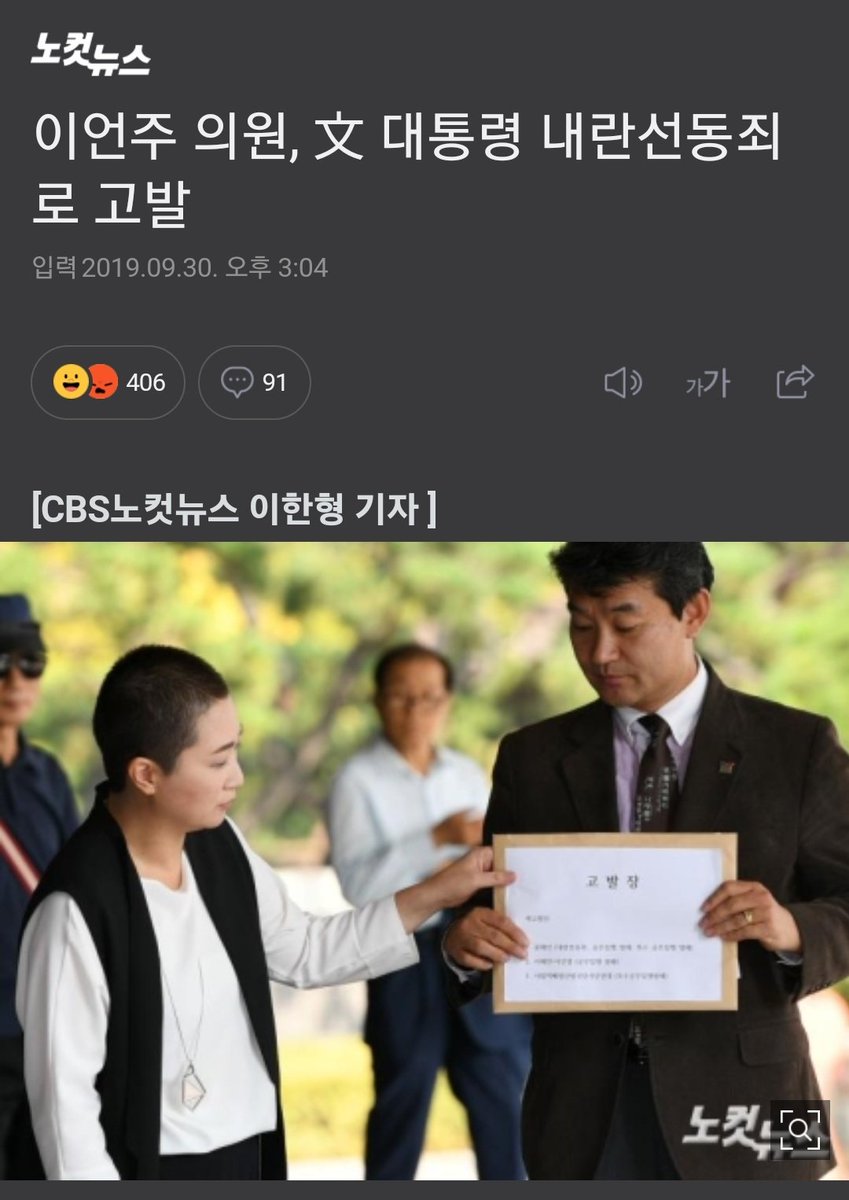 난 죽어도 이런 인간과는 같은 당에서 못산다.