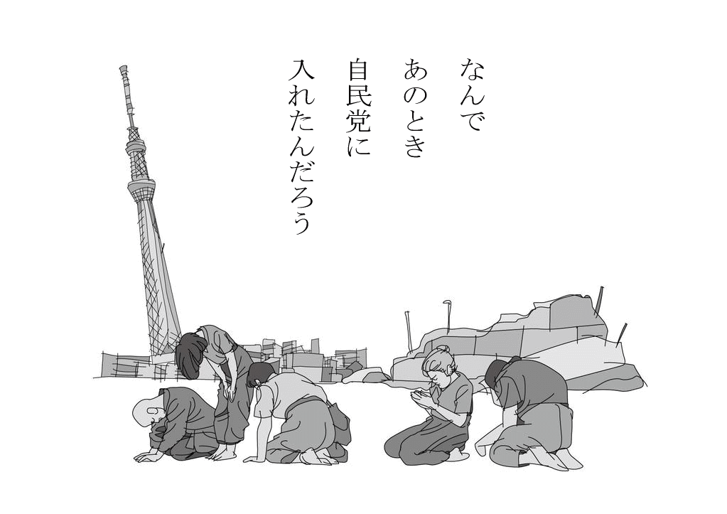 bianconoce's tweet photo. ＜あの日 あの時から…＞

１３年経っても
避難所では冷たい床に雑魚寝

この間「与党議員」は「裏金」を懐へ
選挙は「壺集団」の支援を受け
大企業が儲かるよう尽力し、見返りは「献金」

一般庶民は
働けど働けど…税金だけが上がる

これでいいのか？ニッポン

黙祷

#自民党に投票するからこうなる https://t.co/jvnNbiT3gE