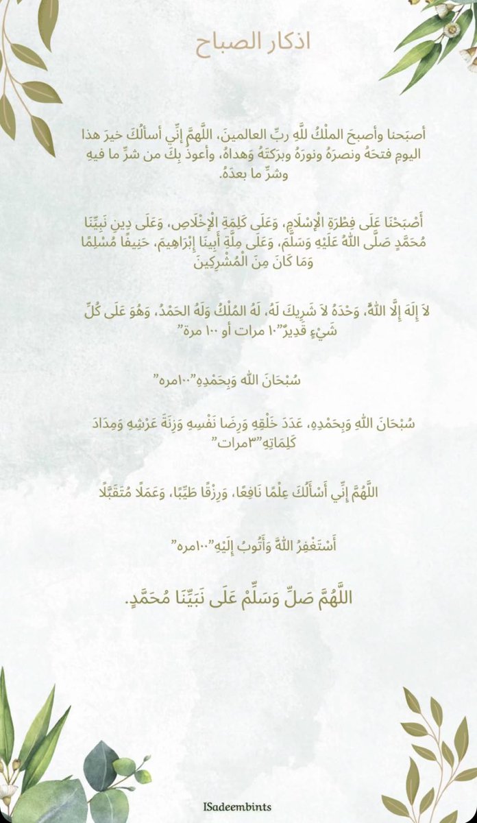 QWWQ042's tweet photo. لاتنسو صلاة الضحى 💗💗 https://t.co/8vD2s482TI