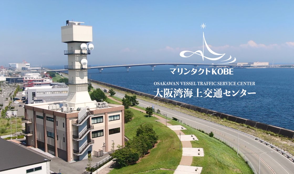 JCG_koho's tweet photo. 【船を導く姿はまるでオーケストラの指揮者！マリンタクトKOBE開所１周年】
#大阪湾海上交通センター は神戸市へ移転し #マリンタクトKOBE の愛称と共に１周年を迎えました！施設見学可能！大海原を行き交う船にタクトをふる海の管制官をぜひ見に来て下さい！#五管区 https://t.co/C41odEQOU8 https://t.co/9ZczZu6yhC