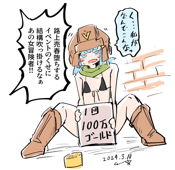 昨日の落書きまとめ 