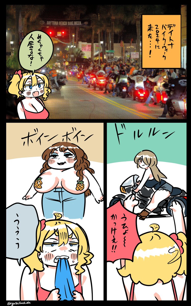 バイク祭りフロリダちゃん日記です。 
