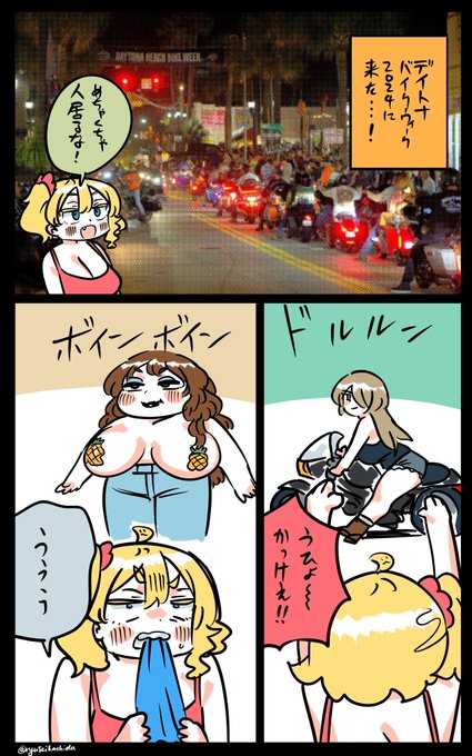 バイク祭りフロリダちゃん日記です。 