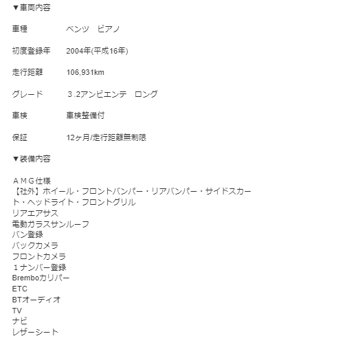 homelander_4's tweet photo. ベンツ ビアノアンビアンテナロング 1年保証付 社外品多数ローン対応可 (頭金0円、月々5千円から可、最低金利、) 下取り可 89万円  #分割 #自社ローン #オークション代行 #車売ります #車買います #車 #愛車 #車好き #車好きと繋がりたい #V350 #ベンツビアノ #メルセデスベンツ #ベンツバン #VIP https://t.co/W4C8OxmgLY