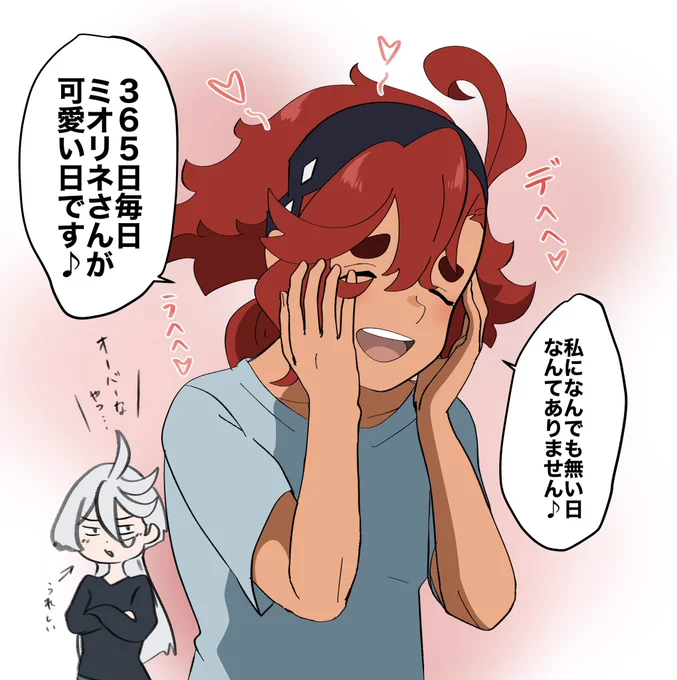 なんでもなくない日万歳ヤッホーなスレミオ🙌 
