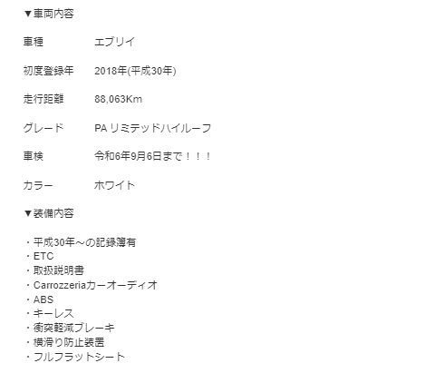 homelander_4's tweet photo. スズキ　エブリイ　PAリミテッドハイルーフ��8万キロ台ローン対応可 (頭金0円、月々5千円から可、最低金利、) 下取り可 50万円  #分割 #自社ローン #オークション代行 #車売ります #車買います #車 #愛車 #車好き #車好きと繋がりたい #軽自動車 #格安自動車 #軽  #ハイゼット #軽バン #エブリー https://t.co/V4rF4wHoyQ