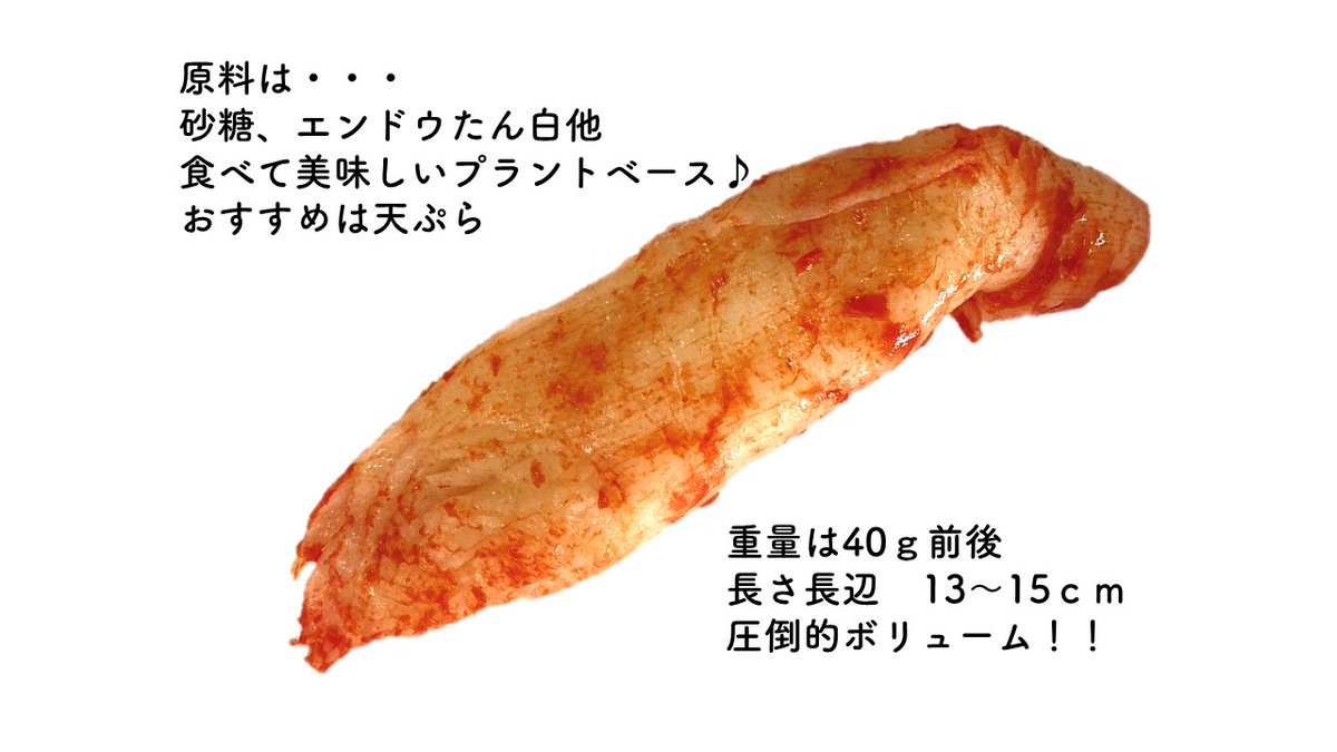 Azumarche20's tweet photo. ＃まるでかに身（業務用）
＃ECサイト販売中
＃グリーンサーフ
＃ｐｂｆ https://t.co/vOFaxFtmGN