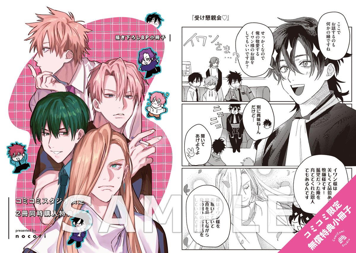 ここあ ♡購入者様プロフ必読♡　12月8日までお取り置き 📅いよいよ明日・12/3発売🙌 ご予約はお済みですか？ ＼ 先