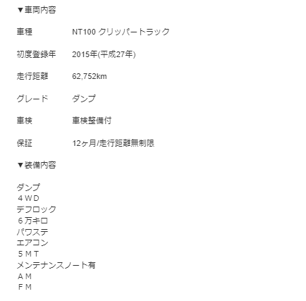 homelander_4's tweet photo. NT100クリッパー ダンプ1年保証付 4WD デフロックローン対応可 (頭金0円、月々5千円から可、最低金利、) 下取り可 110万円  #分割 #自社ローン #オークション代行 #車売ります #車買います #車 #愛車 #車好き #車好きと繋がりたい #軽自動車 #格安自動車 #軽ダンプ #ダンプ #クリッパー #仕事車 https://t.co/QfWI1xuMSk