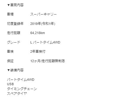 homelander_4's tweet photo. スーパーキャリー 1年保証付 4WD Tチェーン USBローン対応可 (頭金0円、月々5千円から可、最低金利、) 下取り可 100万円  #分割 #自社ローン #オークション代行 #車売ります #車買います #車 #愛車 #車好き #車好きと繋がりたい #スーパーキャリー　#軽トラック　#軽自動車 #格安自動車 #軽トラ https://t.co/JigtQ6r2H5