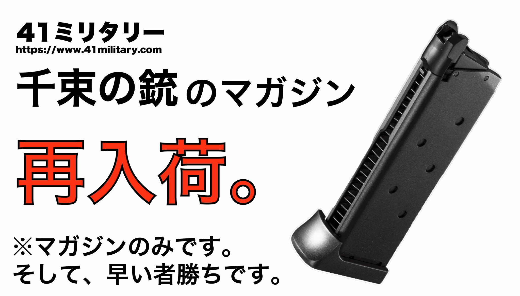 マルイ リコリス・リコイル 千束の銃×2丁+マガジン2本+ポスター+外箱 マルイ リコリス・リコイル 千束の銃×2丁 マガジン2本 ポスター