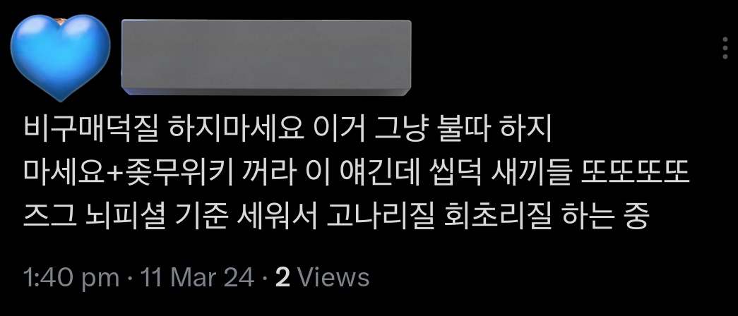550. 비구매덕질 금지=불따 금지+나무위키 금지