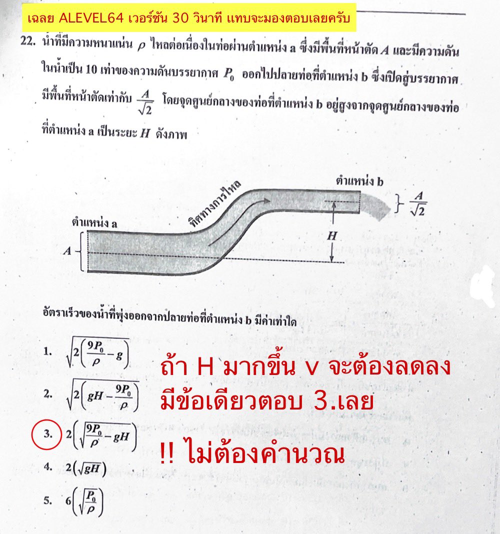 P_Learnphysics tweet picture