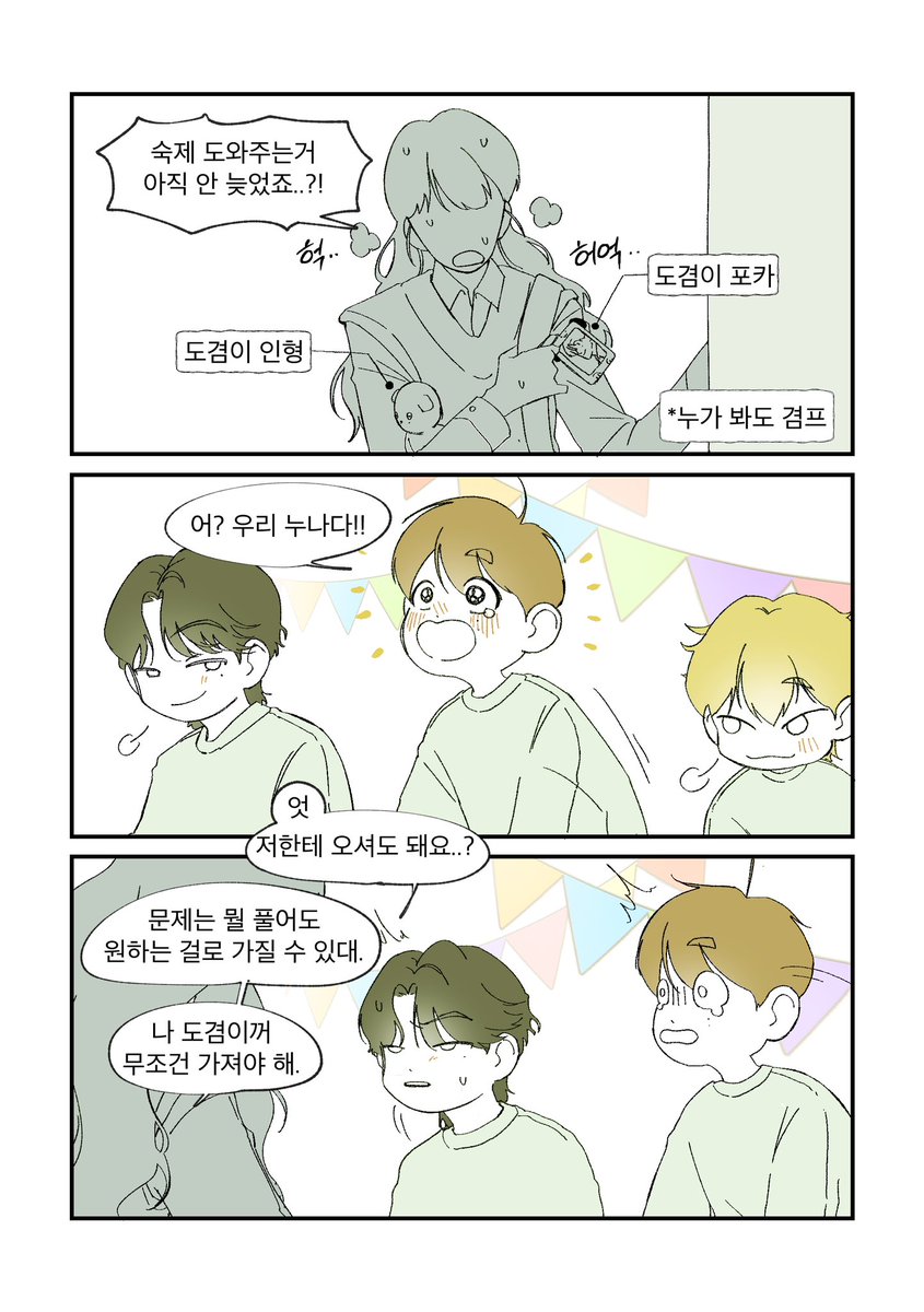 svtayan's tweet photo. 이형제
숙제를 도와줘 이벤트 https://t.co/lhrMekOlRL