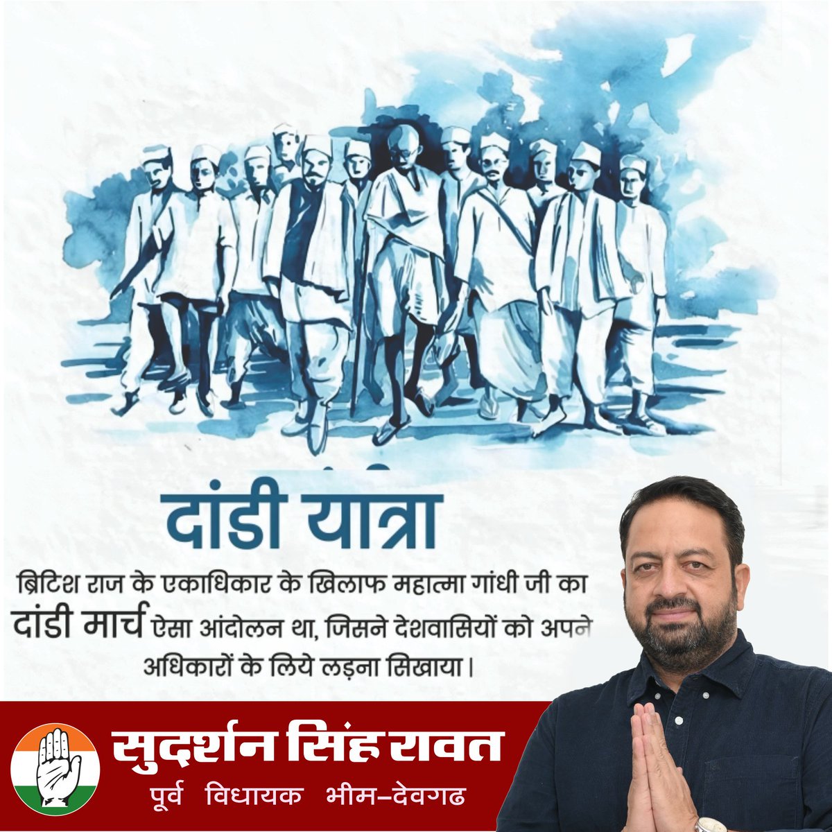 Sudarshan Singh Rawat tweet media