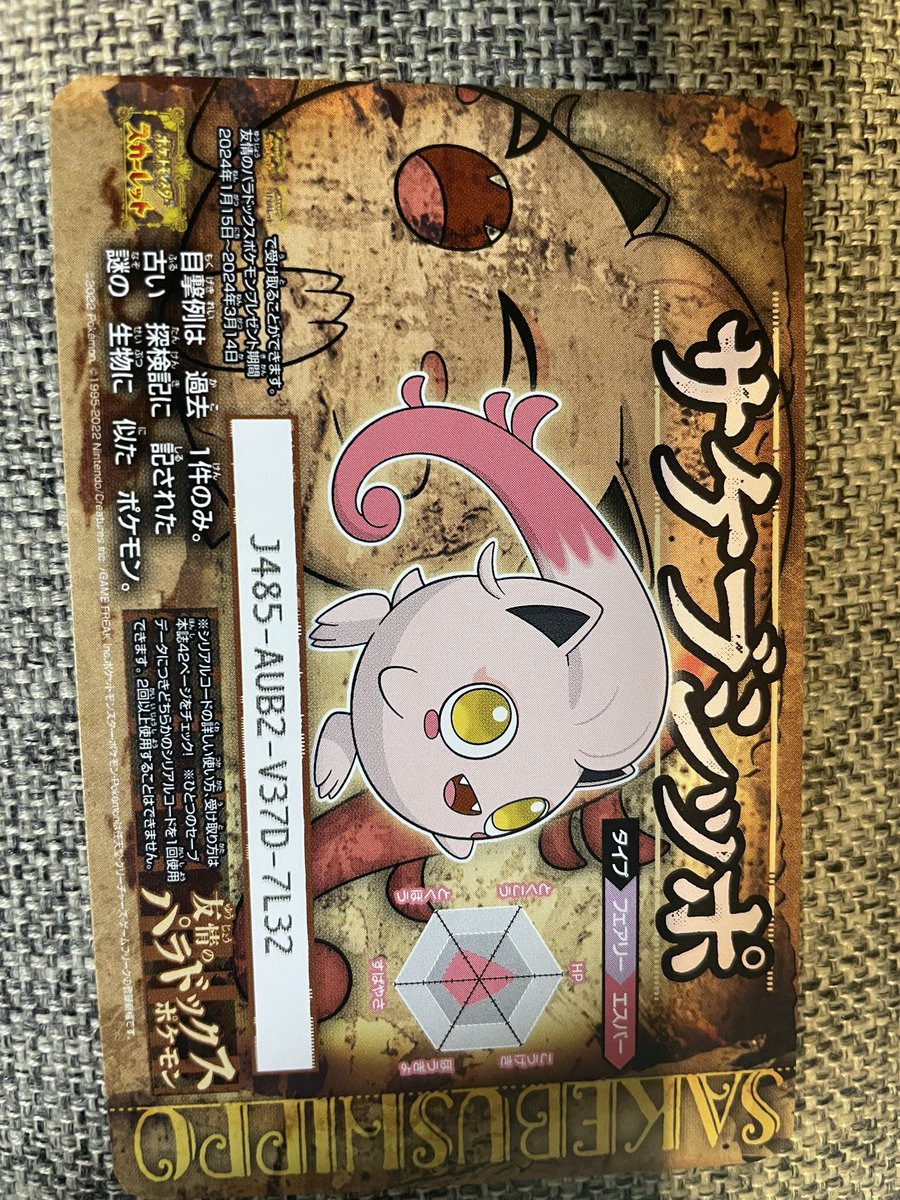 Hom__kun's tweet photo. コロコロのやつ使ってない人いたらどーぞ
14日までだけど

SV https://t.co/2Uq7tgh7kK