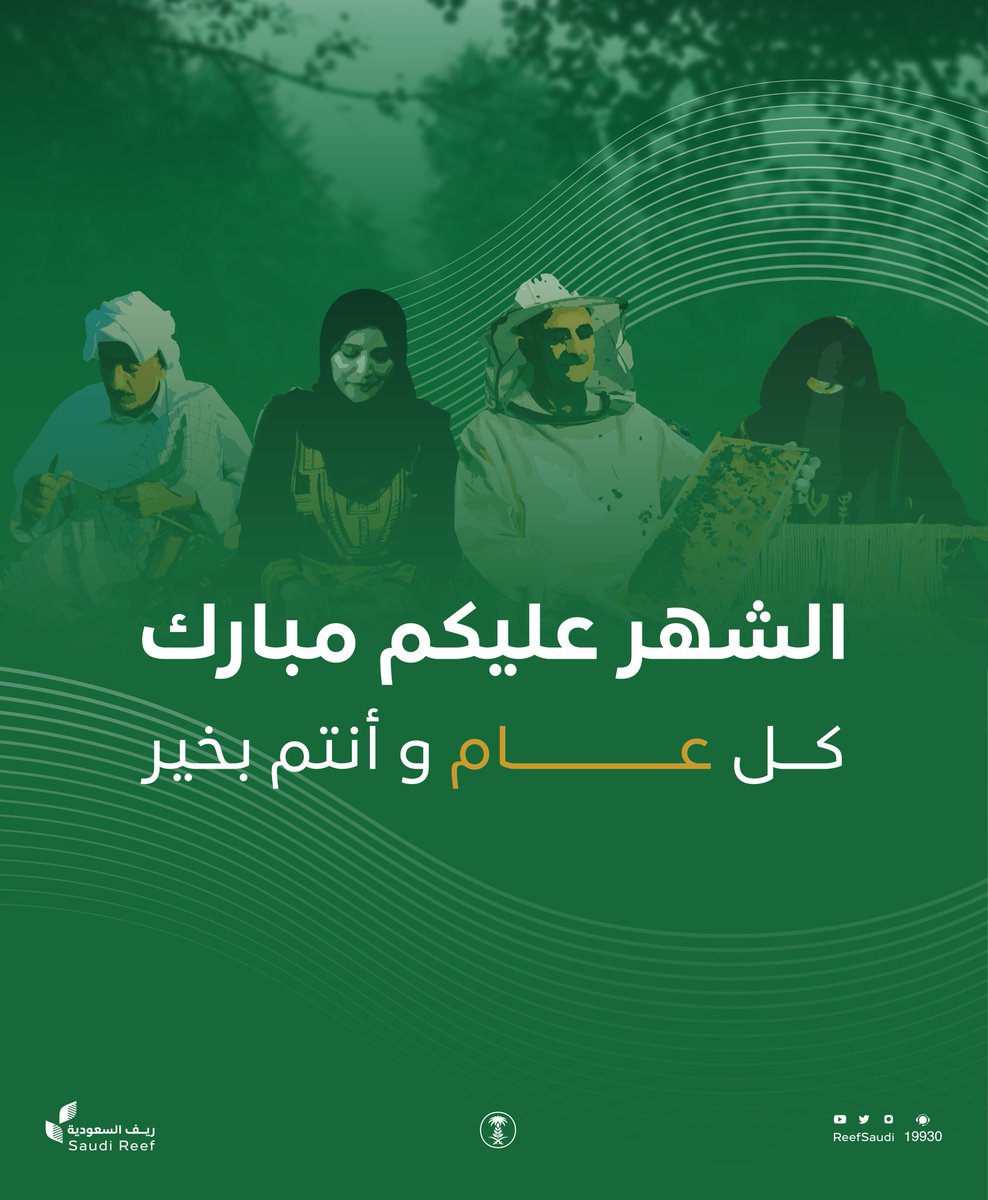 ريف السعودية tweet media
