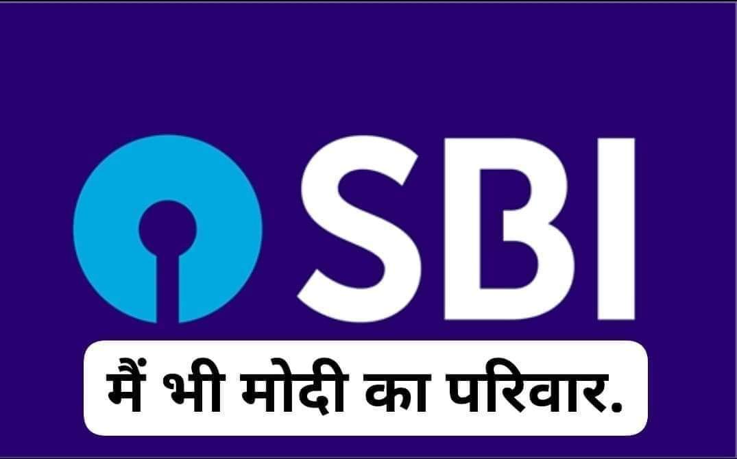 Those who came to power saying that they will reveal #SwissBank (@SNB_BNS) records .. are now trembling to reveal #SBI (@TheOfficialSBI) records.

#DualFace 🎭 #Opportunist

@INCIndia @drmerajhusain @nagma_morarji @rohini_sgh @sakshijoshii @ECISVEEP @RBI @SupremeCourtIND