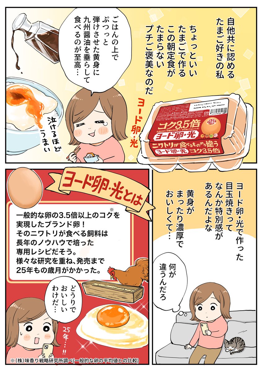ヨード卵・光のお味噌汁が出たよ!

#PR #コク3ꓸ5倍 #ヨード卵・光
https://t.co/oQQHypnY1c 