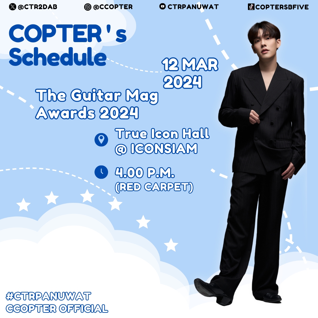 ccopterofficial's tweet photo. 🌼 UPDATE 🌼  
    
🎸 The Guitar Mag Awards 2024 

📅  12 March 2024 

🏟 True Icon Hall @ ICONSIAM

🕓 16.00 น 

👠 RED CARPET 

 #CTRPANUWAT 

หมายเหตุ  สามารถให้กำลังใจได้รอบงาน หรือสามารถเข้าร่วมภายในงานกรณีมีบัตรเข้าร่วมงาน https://t.co/J2wJ1snSzX