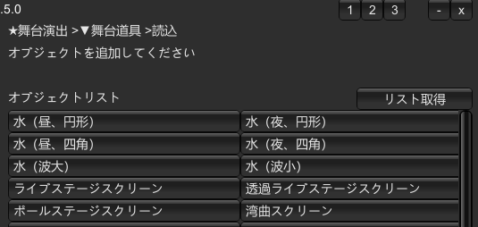 RDJ06430192's tweet photo. #COM3D2 #DanceCameraMotion モデル読込にもフィルタ機能追加されたらMOD背景が使いやすくなるとおもいます。それと舞台道具も拘束みたいにサンプル出力できたら設定に手間が減ると思います。 https://t.co/EmbY1gTzDG