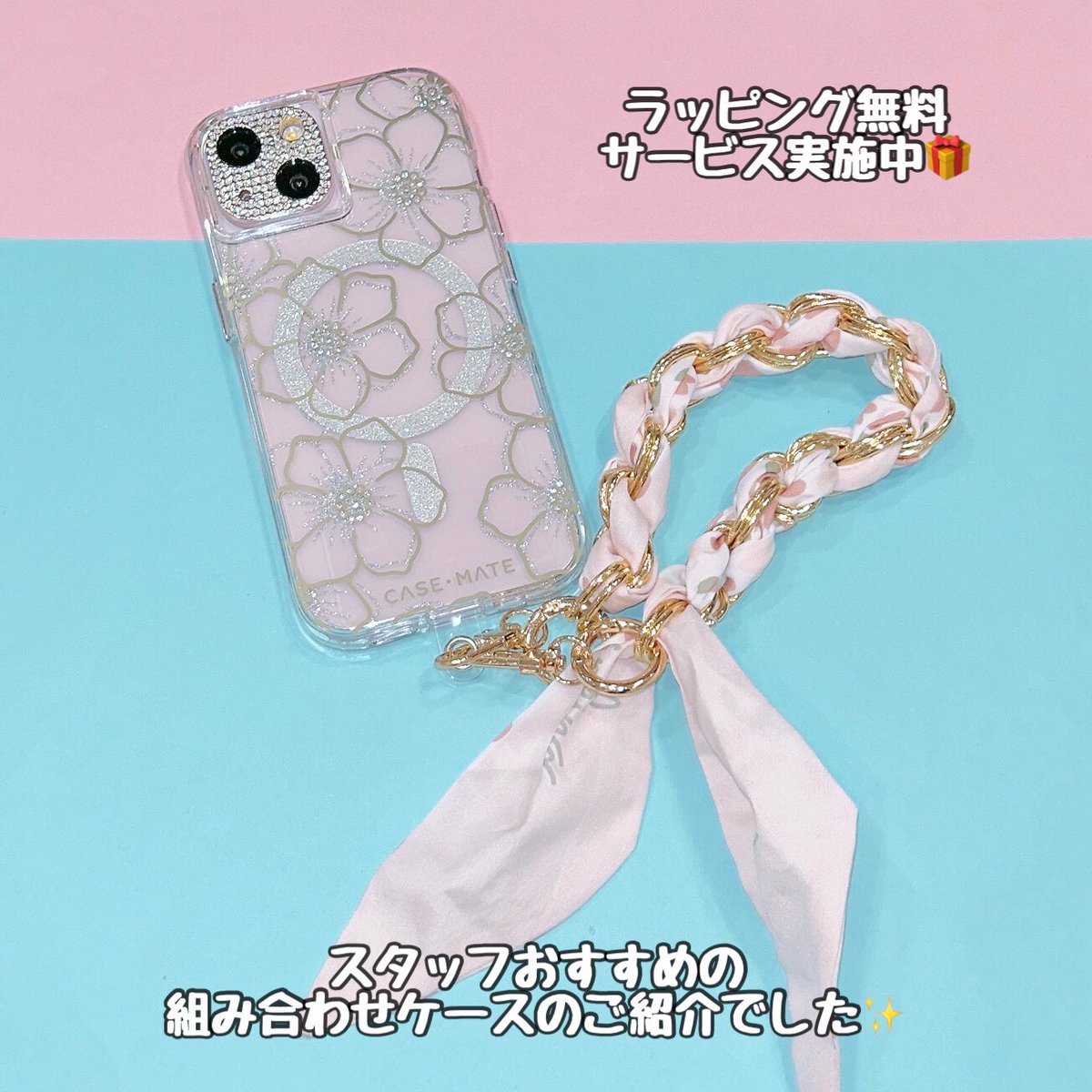 Mfactory_est's tweet photo. 🎁White day present🎁

ホワイトデーのプレゼントに
おすすめの組み合わせ💖

《CASE MATE》Floral Gems💐
《スカーフ付きストラップ》
《キラキラカメラレンズシール》

とっても可愛い組み合わせで
スタッフも欲しくなっちゃいました😋

今ならラッピング無料サービス実施中です🩷
#大阪 #梅田 https://t.co/Ps2Fyvcx5v