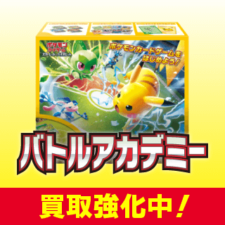バトルアカデミーまとめ売り(バラok!!) 楽天市場】バトルアカデミーの通販 バトルアカデミーまとめ売り(バラok!!)